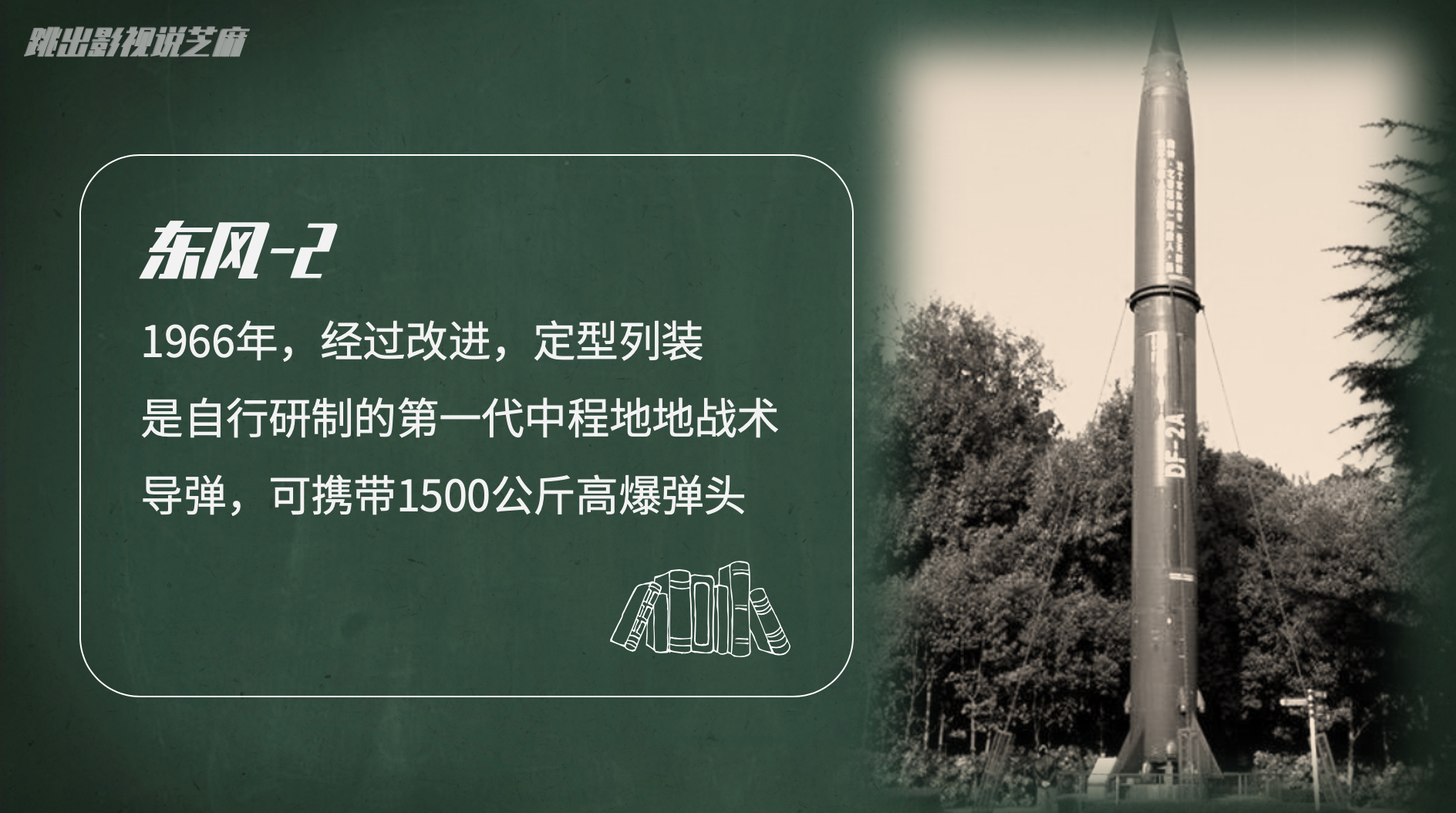 执万里长剑，守家国平安，东风快递招人啦