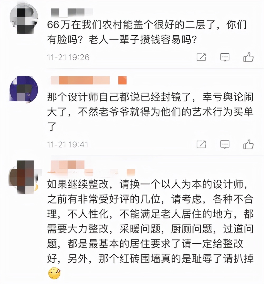 改装费132万就修了个红砖毛坯房，来看真正的神仙改造是什么样