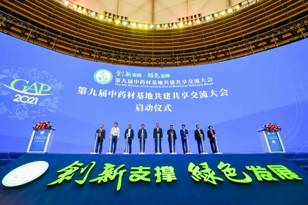 新绿色药业亮相第九届中药材基地共建共享交流大会
