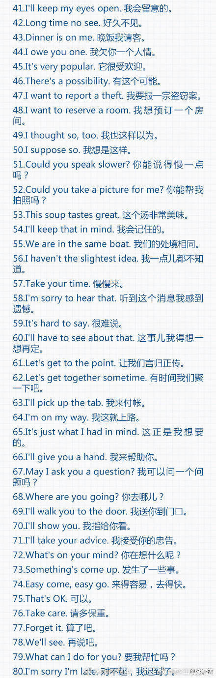 365句常用英文口语，背下这些句子，基本的口语交流没问题