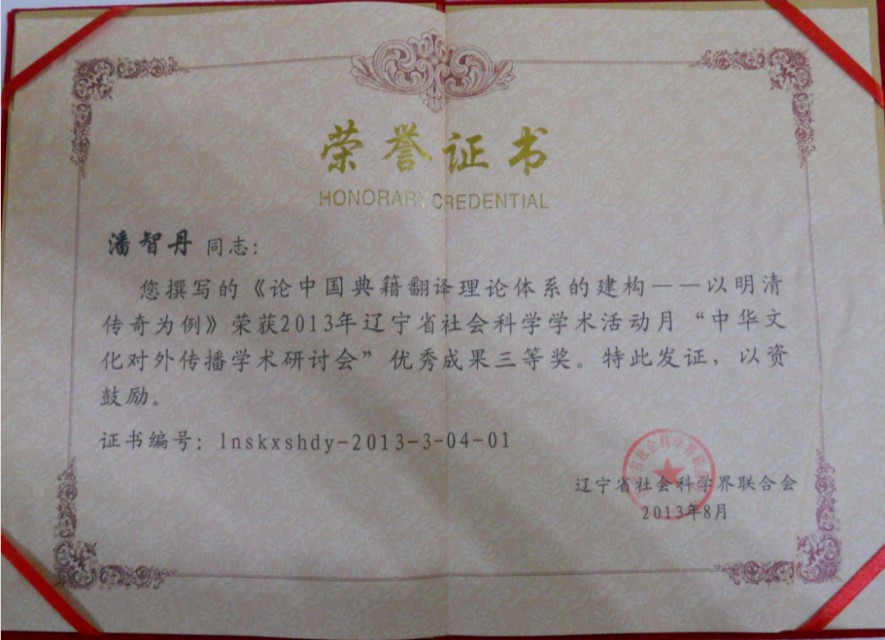 招生宣传季| 国家级一流本科专业建设点——翻译专业