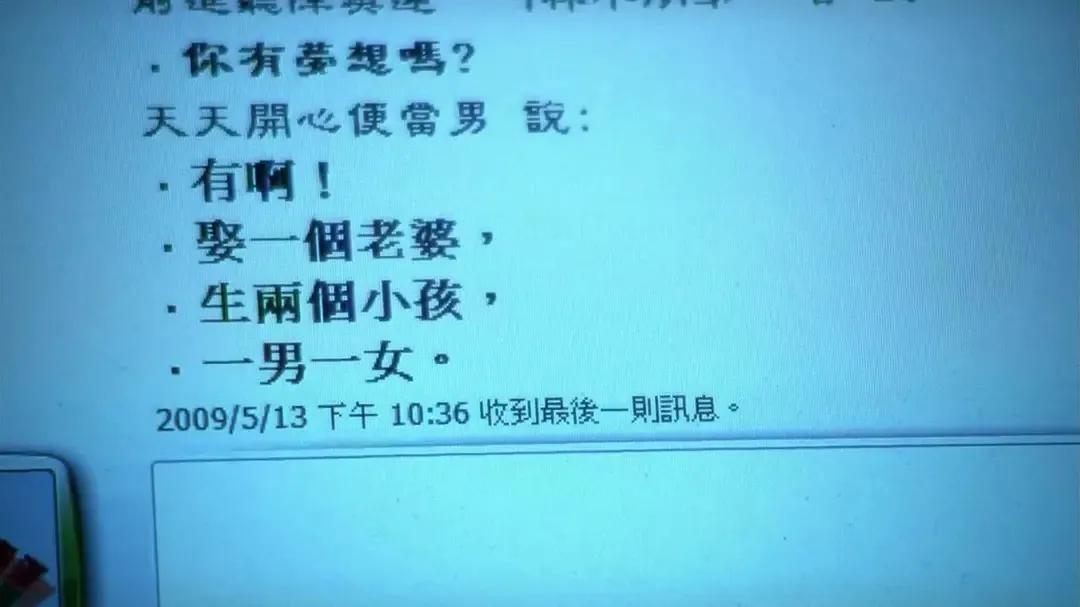 电影推荐《听说》彭于晏早期作品，小清新的台湾爱情
