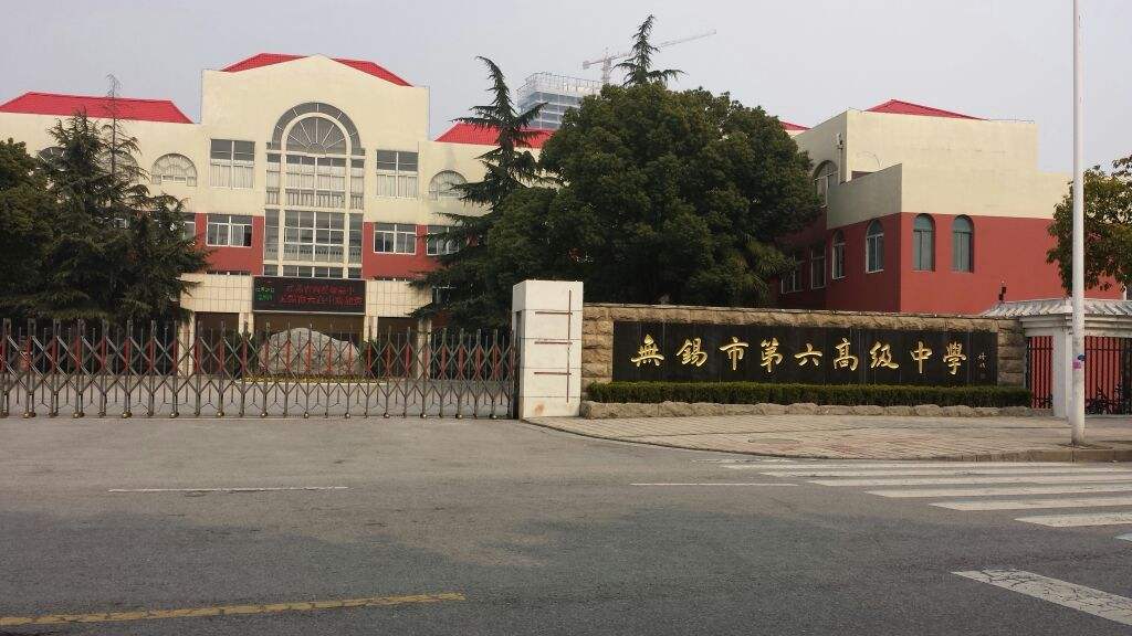 本科进线率100%？带你了解无锡高中的排名