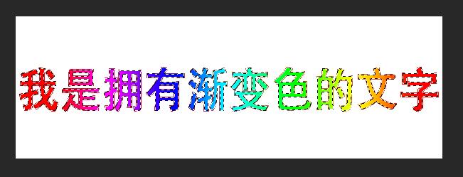 ps如何给字体添加渐变色?