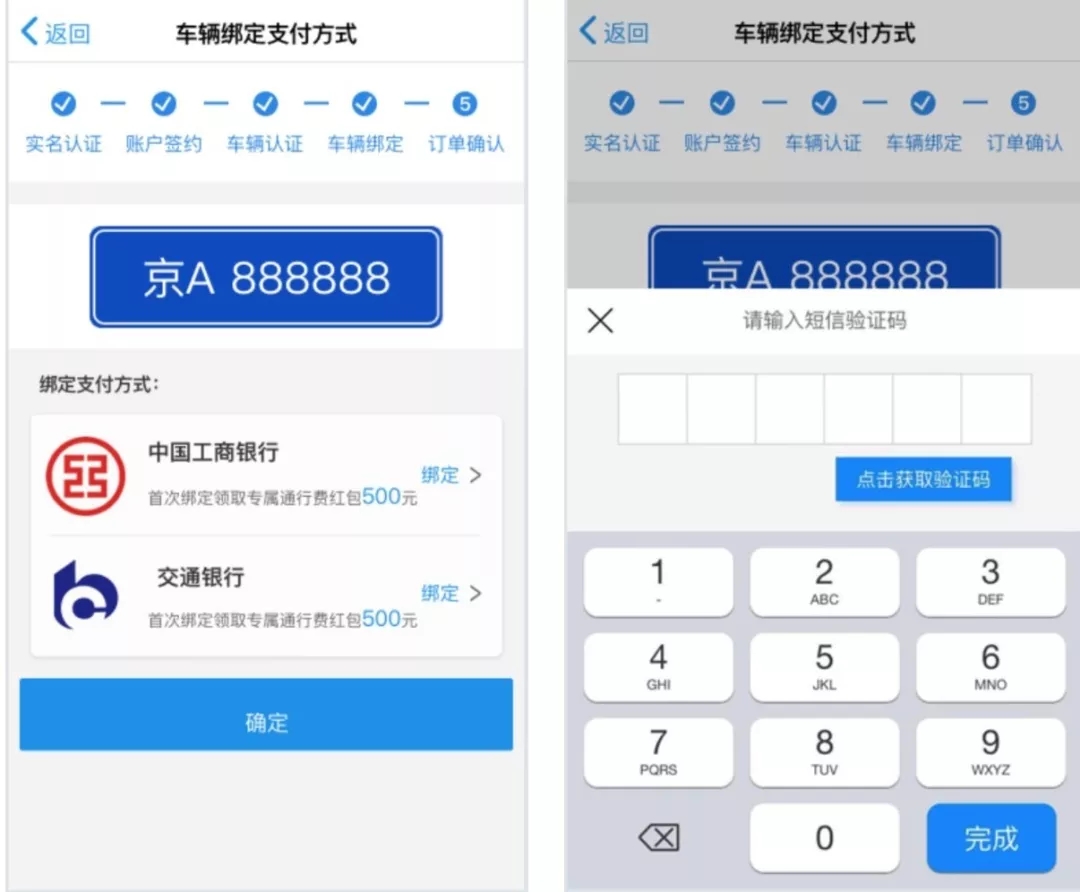 勿信谣言！ETC办理流程及疑问解析