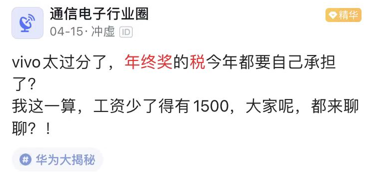 心态崩了！税前2万4，到手1万4，年终奖扣税方式彻底变了