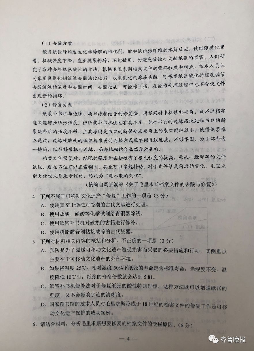 2019安徽高考答案公布！赶紧估分！