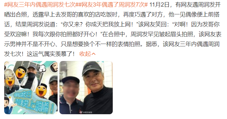 66岁周润发早餐店被偶遇！脖子上挂一条擦汗巾，头上旧帽子戴7年
