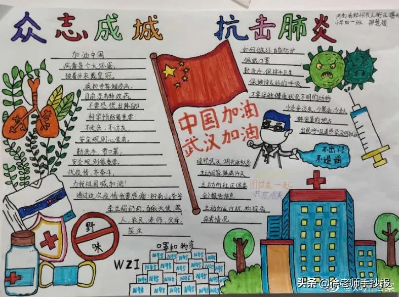 漂亮的小学生疫情防控手抄报，花边及美术字值得学习