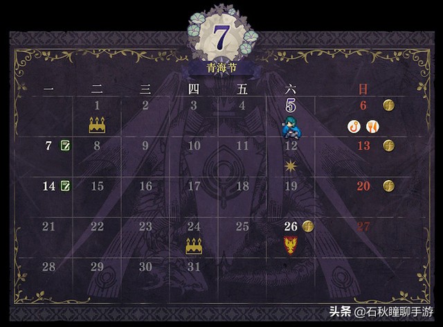 《火焰纹章 风花雪月》共通线流程攻略（上） 剧情对话全选对