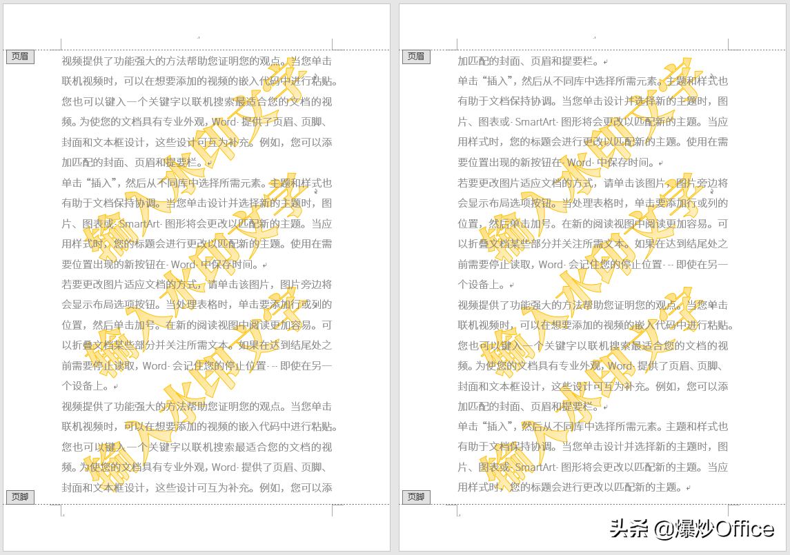 随心所欲设置Word文档水印