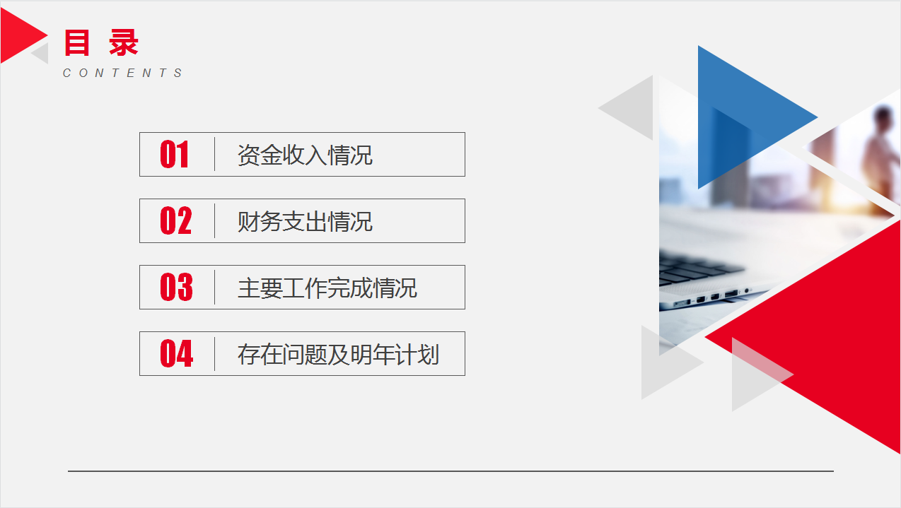 2021年财务年终总结暨新年计划（附8套模板），简直太赞了