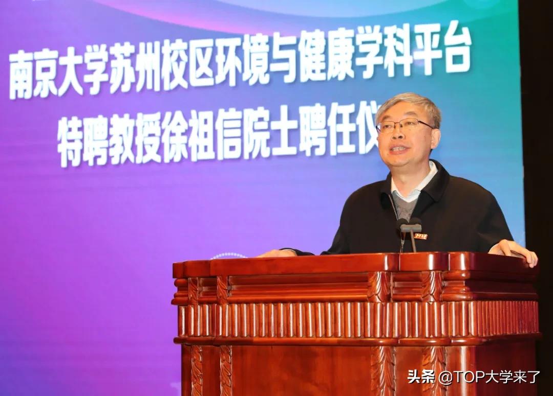 5年引进了5名全职院士！中国工程院院士徐祖信全职加盟南京大学