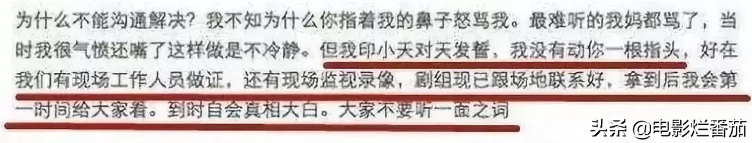 先是插刀门，后是骗婚门，摔得遍体鳞伤的印小天终于迎来触底反弹