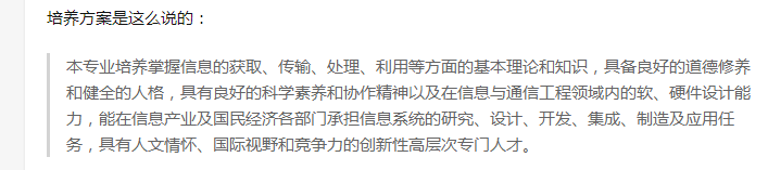大学专业：什么是信息工程、什么是通信工程？3点教你区分清楚