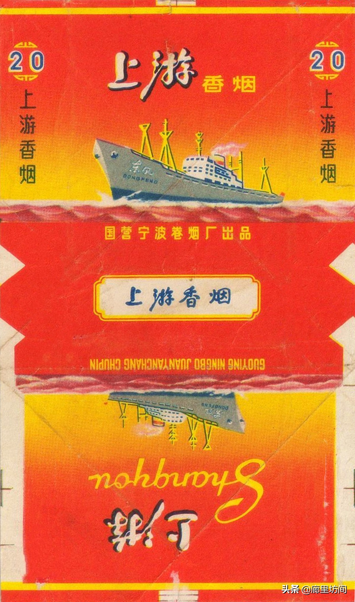 老烟标：宁波人的香烟记忆  3毛3的“上游”和1毛3的“大红鹰”