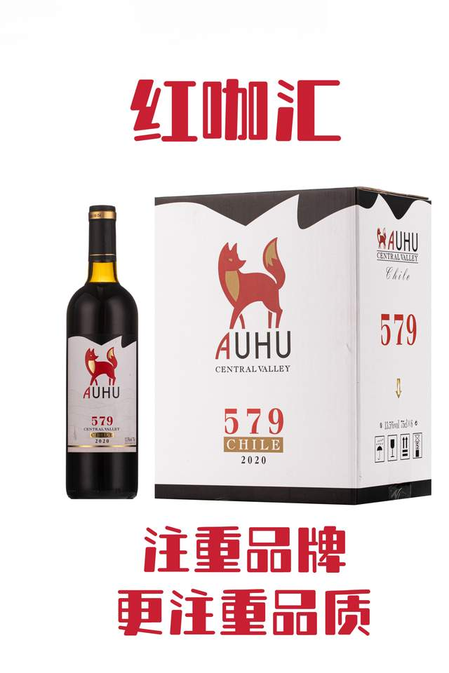 紅咖匯打造價值品牌，助力紅酒行業啟航