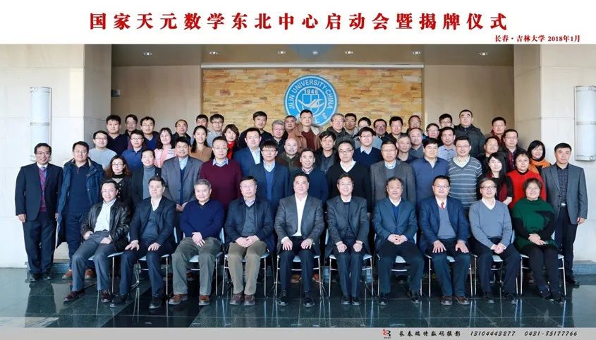 培养出3位院士和6位大学校长，吉林大学数学学科实力强劲！