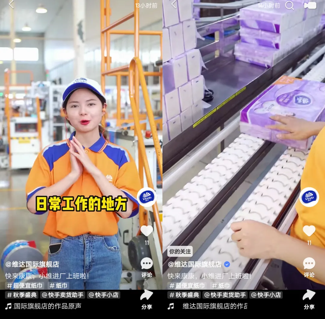 投1万卖10万,单场涨粉25万,快手电商还能这样玩?