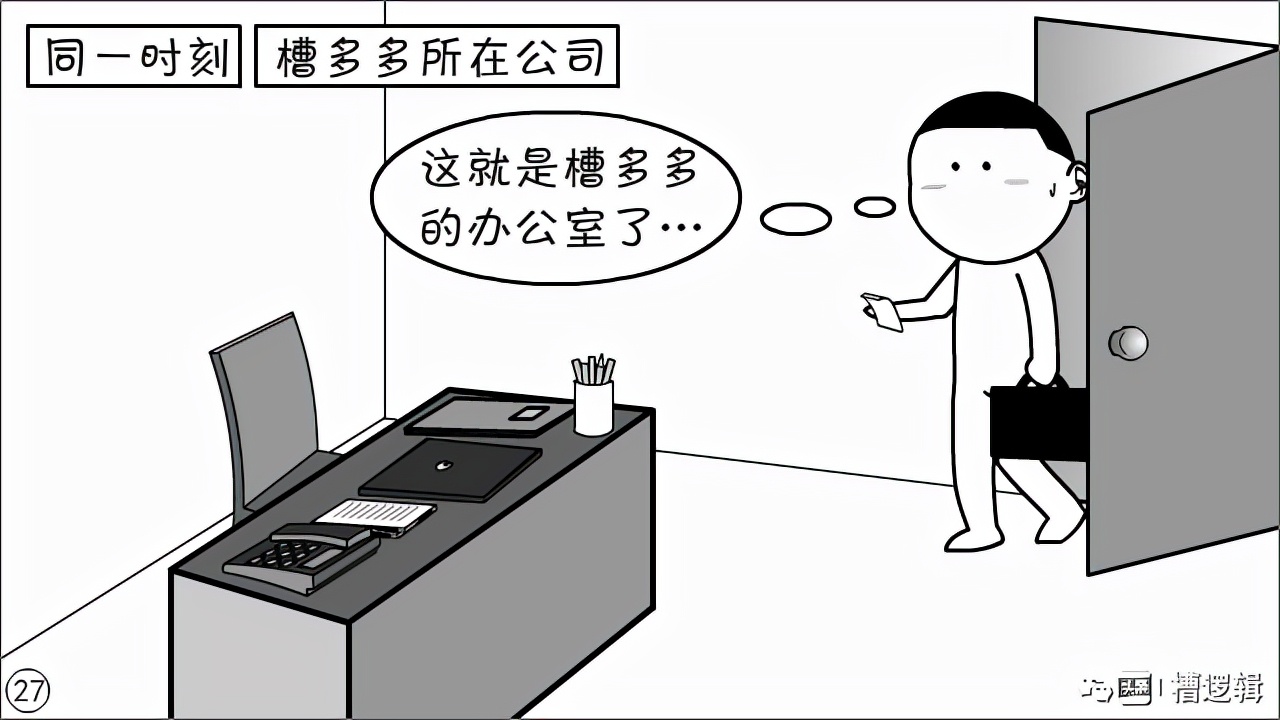 漫画丨人到中年，从头再来，凭何立足？