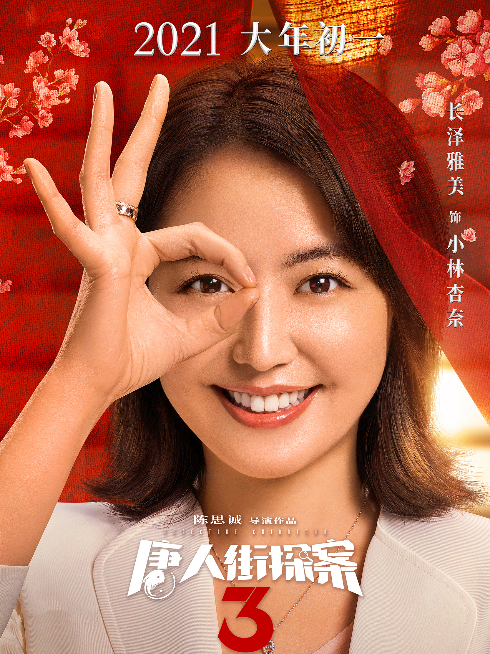 《唐探3》票房破10亿，中泰日三国的14位明星功不可没
