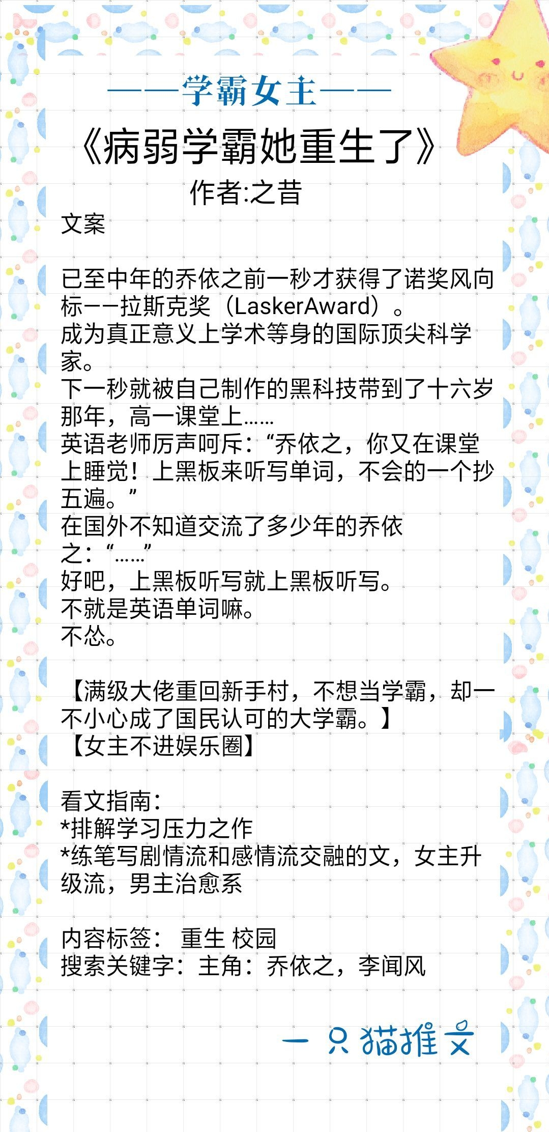 学霸女主文：学习就是致富，学习能够打脸，学习让人光芒万丈
