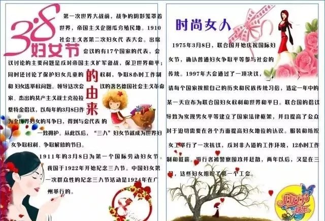 妇女节到了，手抄报、贺卡模板全攻略，赶快为孩子收藏吧