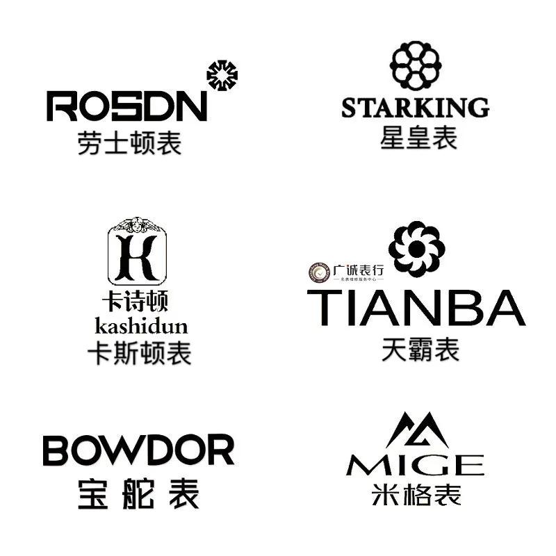 中国十大名表品牌排行（国产十大名表排名）