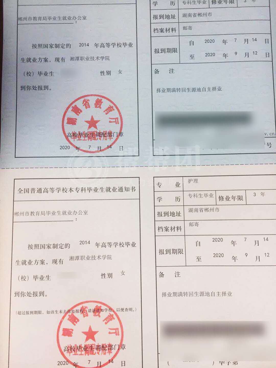 报到证过期,报到证过期了没去报到,档案会在人社局吗