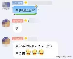 什么？这件事不做，2019年初级考到60分也不能领证！