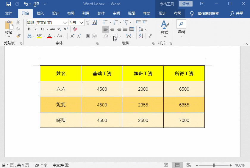 学会这4个技巧，10秒搞定Word、Excel、PDF文件格式转换