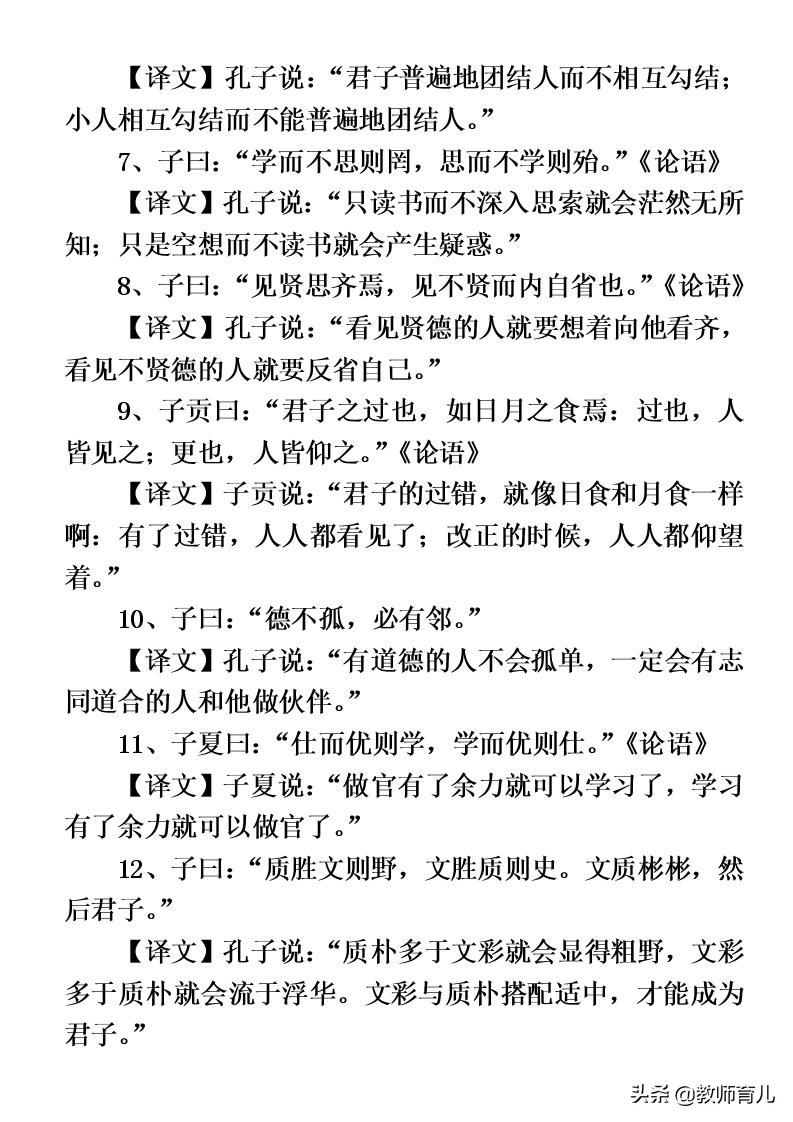 孩子积累量不丰富？70句小学生必备的哲理名言，孩子肯定用得上