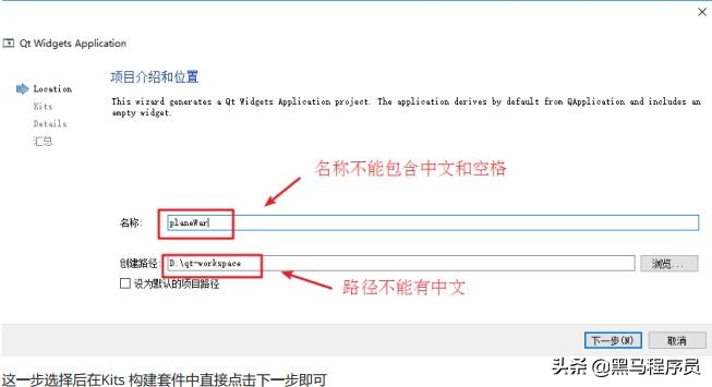C++学习教程，QT飞机大战教程上（含详细步骤教程）