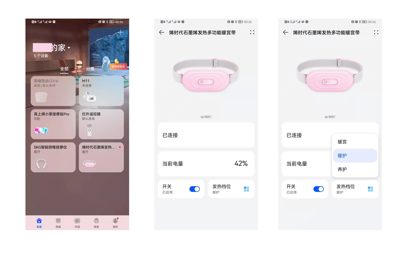 女性易宫寒怕冷别发愁，得小烯暖宫带来帮忙，石墨烯辅助更有效