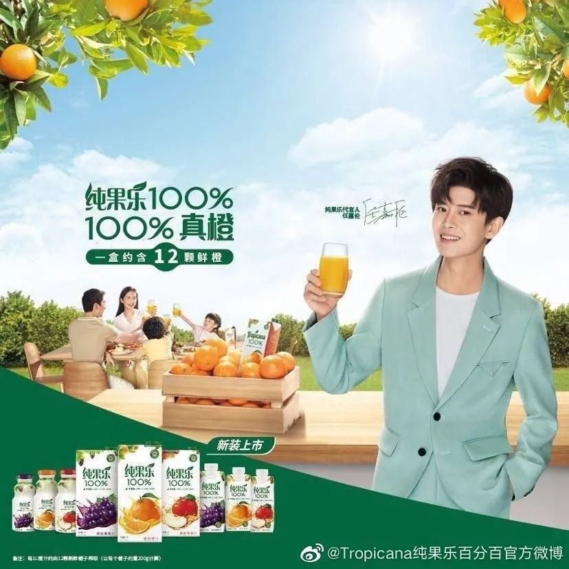 蔡徐坤X百事 ,王俊凯X可口可乐，谁的代言人更争气？