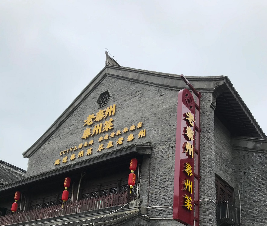 泰州老街介绍景点图片泰州本地人推荐美食