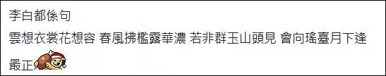 真香？香港激进分子论坛有人发帖“中文最美”，不少网友留言表白