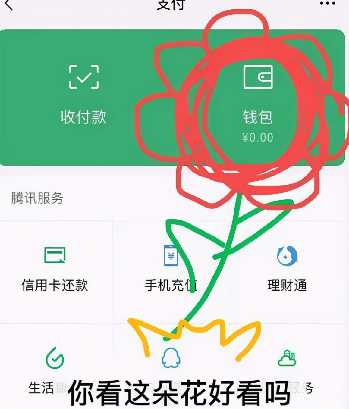 余额不足无法聊天图片(大学生花式讨要) - 赤虎壹号