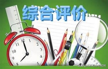 今年江苏综合评价政策来了，高考成绩不得低于本一线