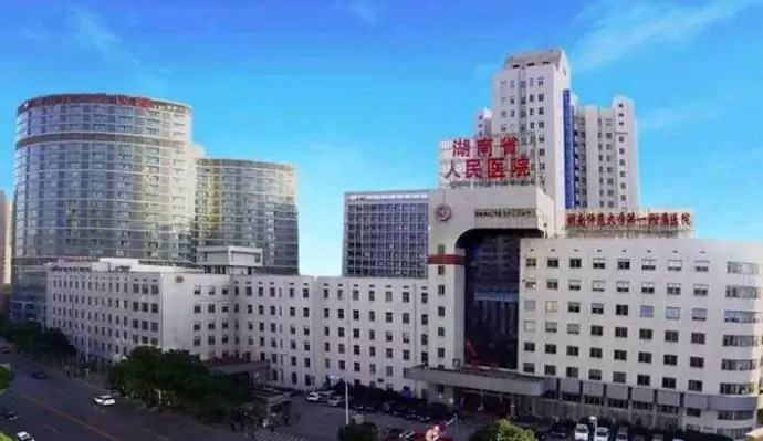 [湖南] 湖南省人民医院，2020年招聘护理、医师、药技等167人