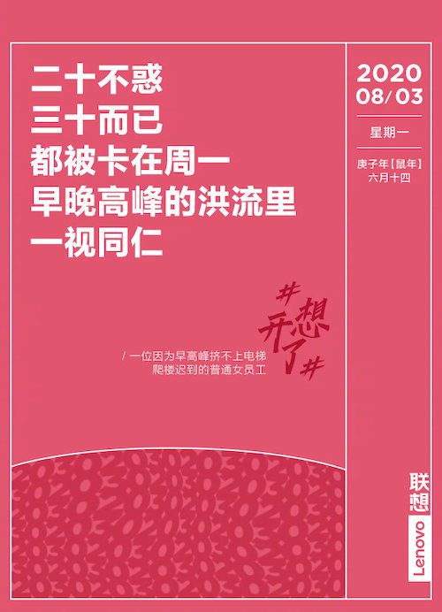 73张#想开了#金句日历，都是打工人的文案哲学