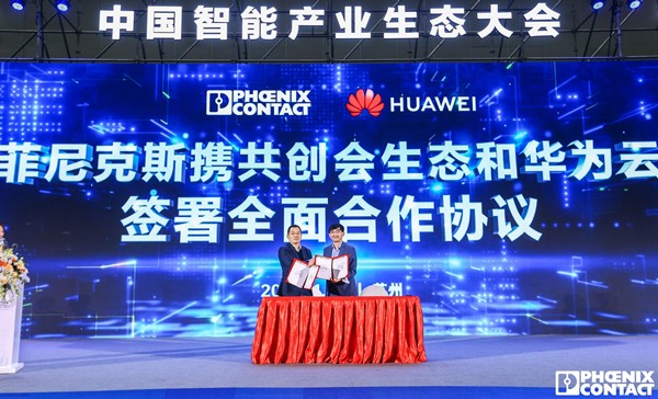 PHIIDF2021圓滿收官，致敬數字工業時代的同路人