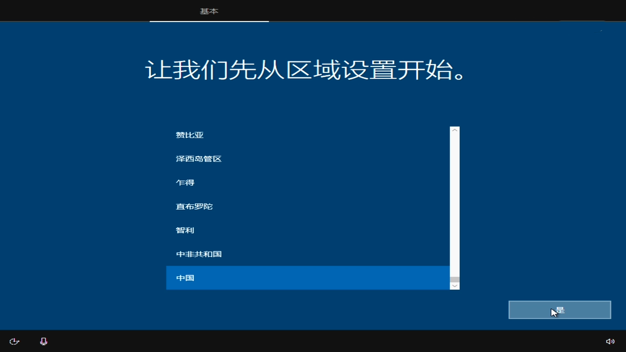 win10的纯净版安装方法，超详细