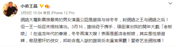 王晶新片危险，豆瓣被差评填满，“大嫂”拼了5年还是只有性感？