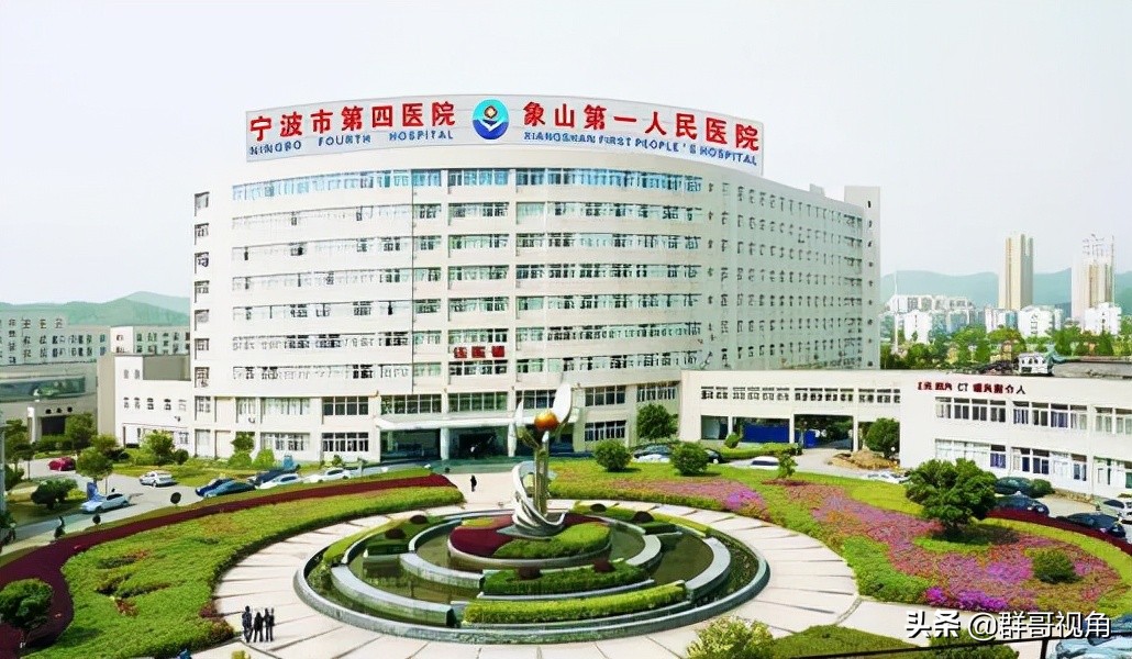 浙江各市县级医院（宁波篇）