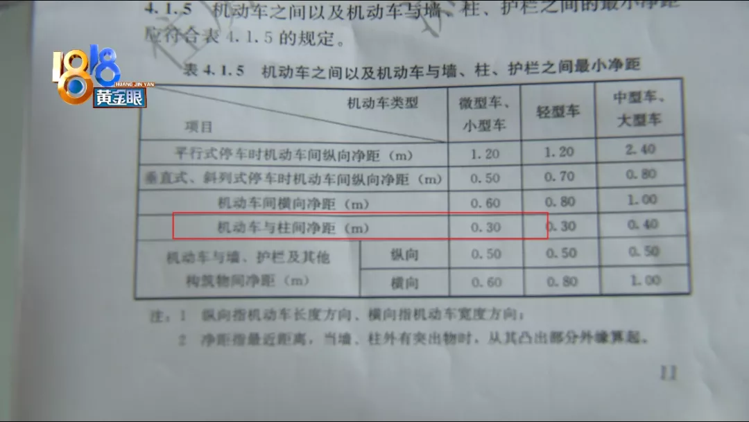 十里风荷“子母车位”，“海宁鸿嘉”不谈规范？