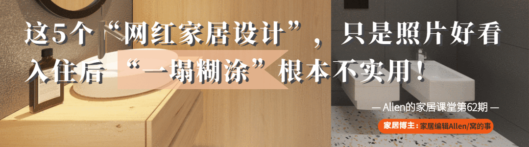 5大创意家居装修设计，打造个性舒适生活空间