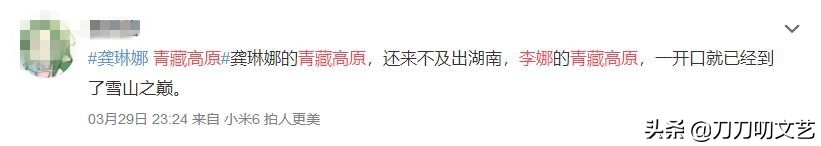 龚琳娜《歌手》放大招，《青藏高原》惊四座，网友质疑被恶意调音