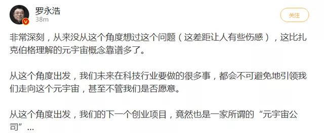 元宇宙，是怎样的未来？