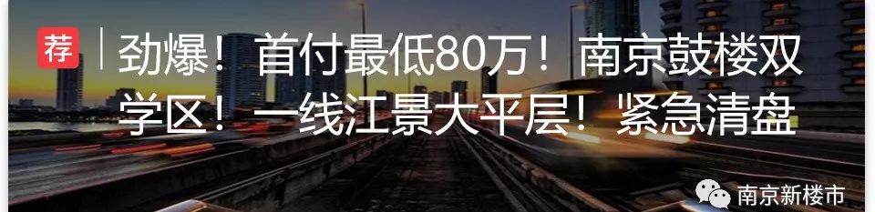 中考崩了！南京这些学校惨遭滑铁卢！学区大洗牌